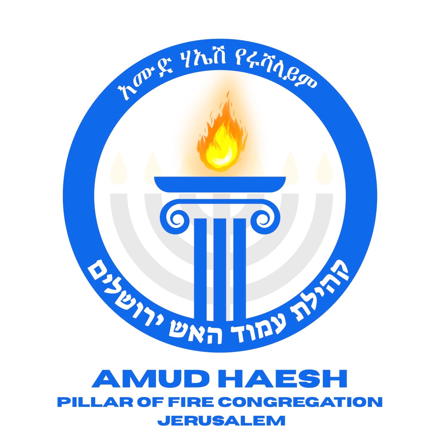 Amud Haesh
