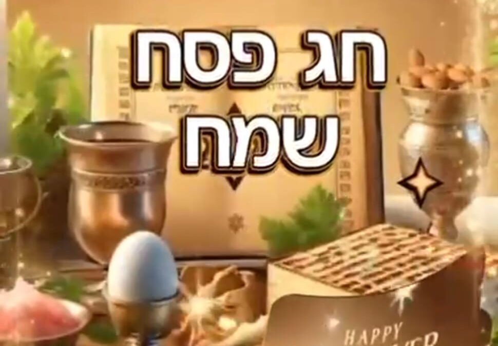 Happy Passover