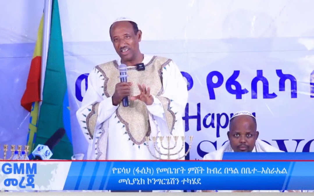 Passover in Ethiopia